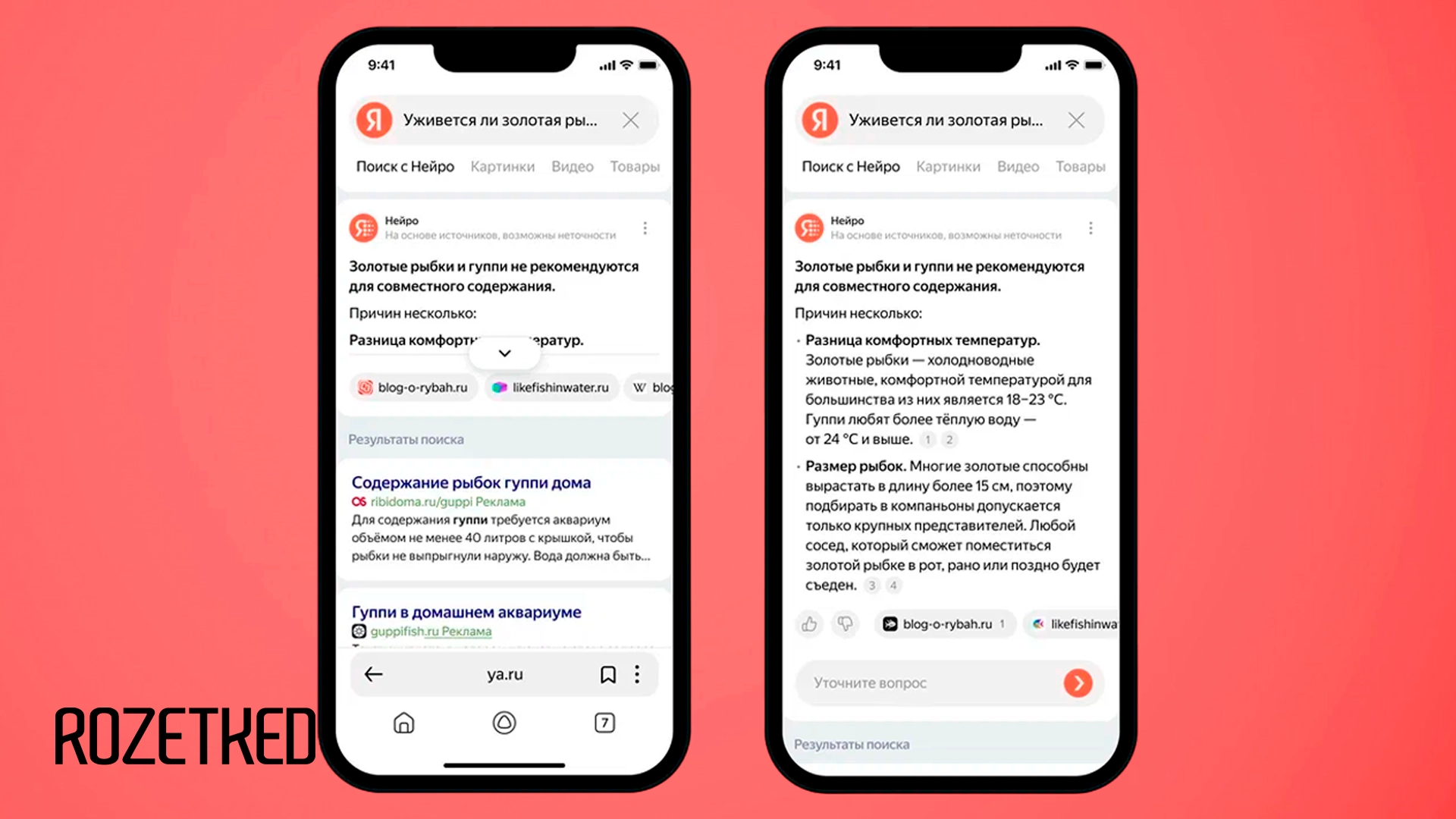 «Яндекс» обновил поисковик — ответы от «Нейро» и ещё несколько полезных функций