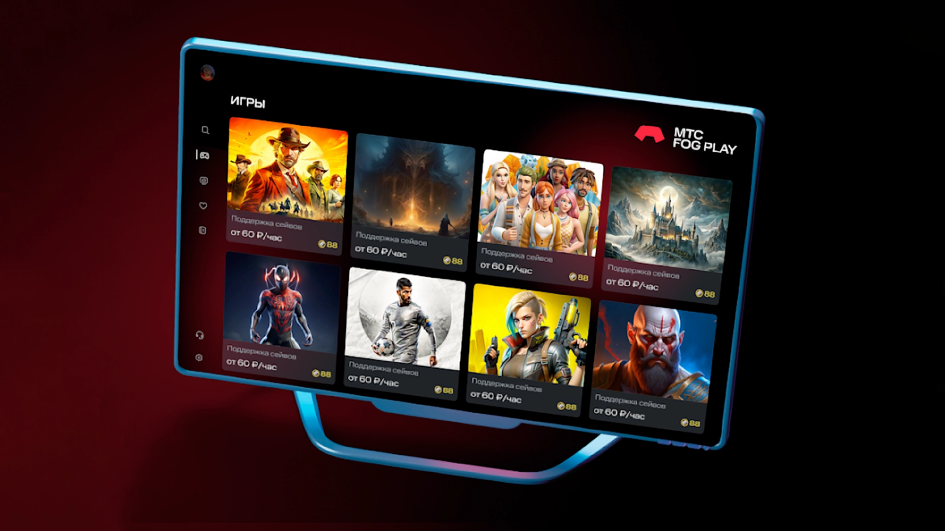 Популярность игровой платформы МТС Fog Play в 2025 году выросла втрое