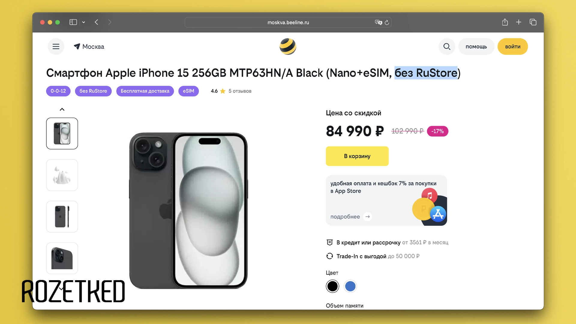 Российские магазины начали предупреждать об отсутствии RuStore на iPhone и iPad
