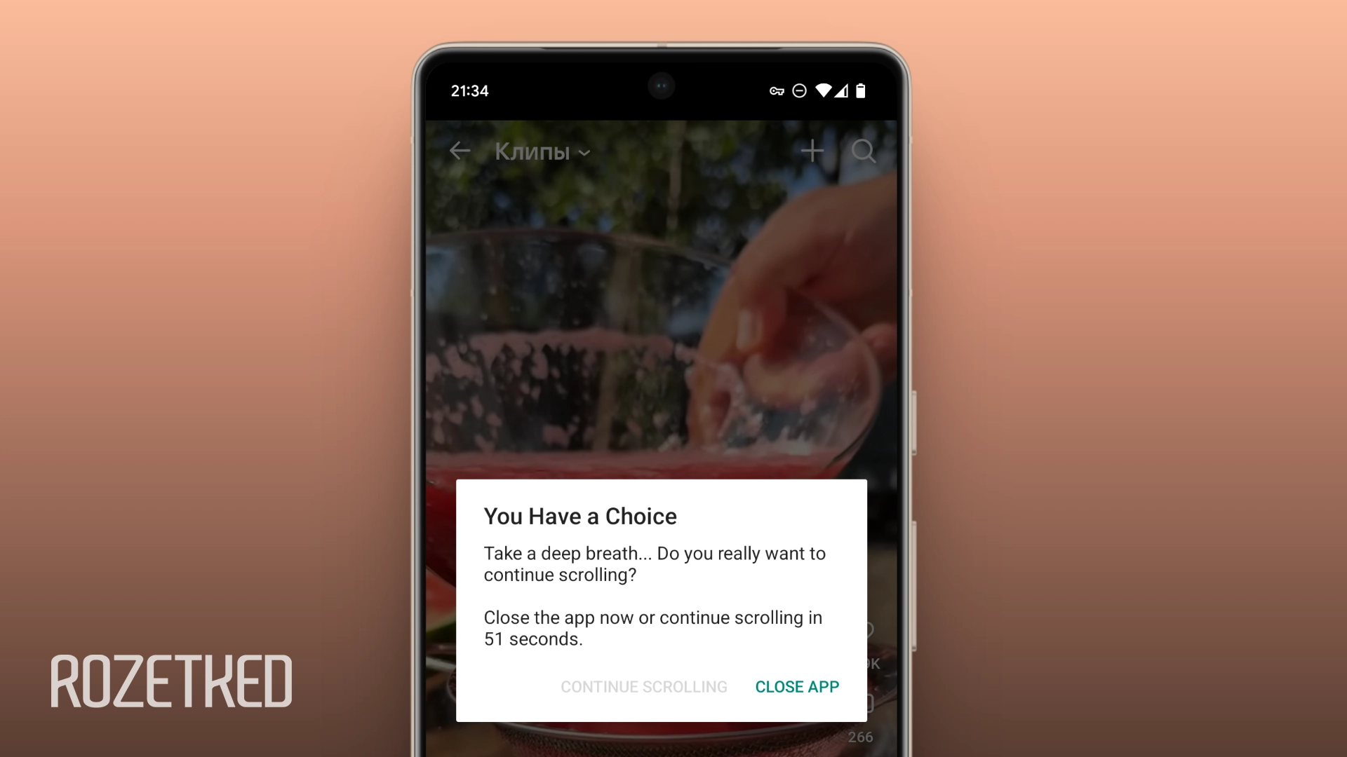 Приложение ScrollGuard для Android блокирует ленты коротких видео в YouTube, VK и Instagram*