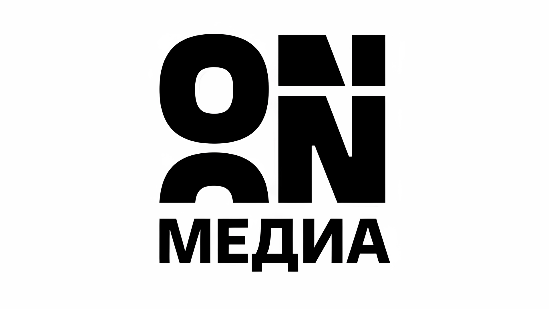Медиахолдинг «МТС Медиа» и его активы трансформируются в «ON Медиа»