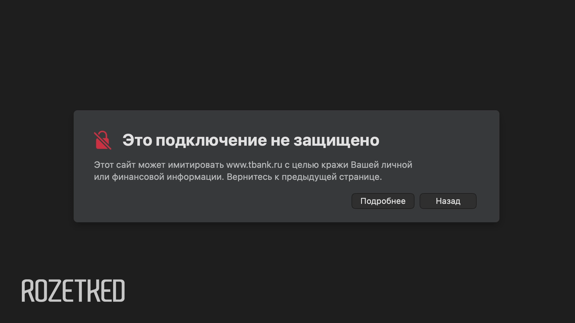 Банки попросили сделать предустановку TLS-сертификатов Минцифры обязательной в России