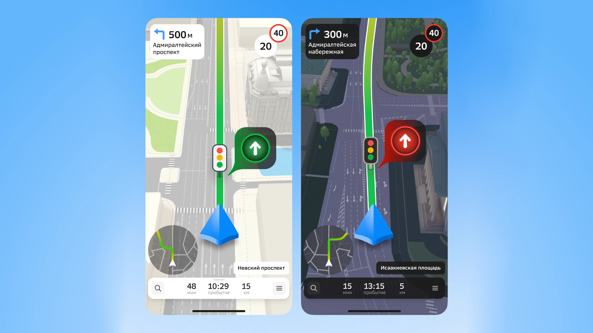 В «2ГИС» теперь отображаются сигналы светофоров в Санкт-Петербурге