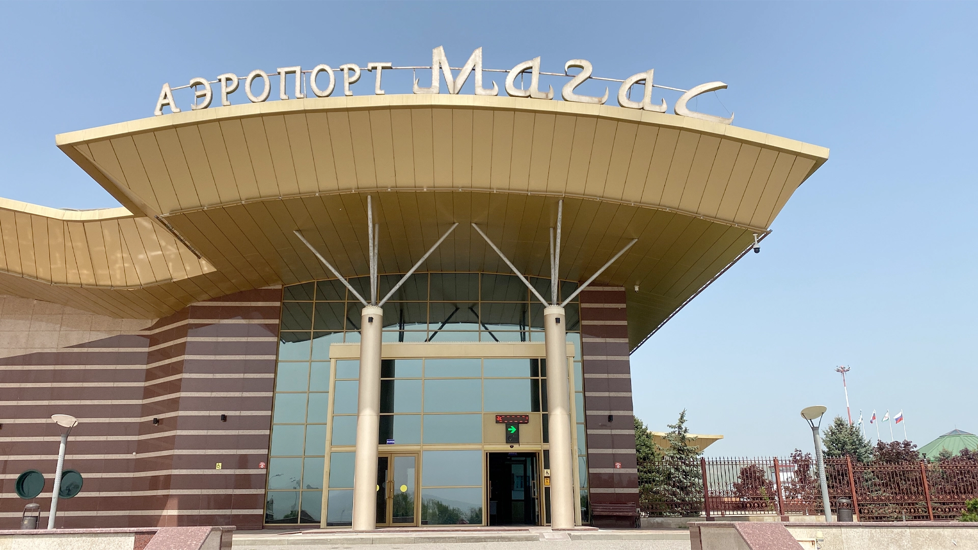 Структура Wildberries & Russ приобрела международный аэропорт «Магас» в Ингушетии