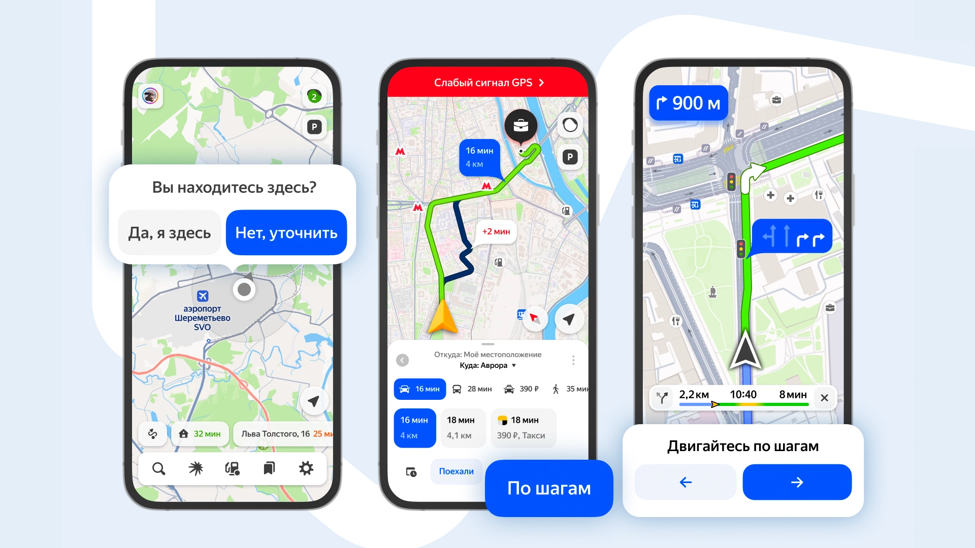 В «Яндекс Картах» появился режим «По шагам» для навигации с проблемами GPS