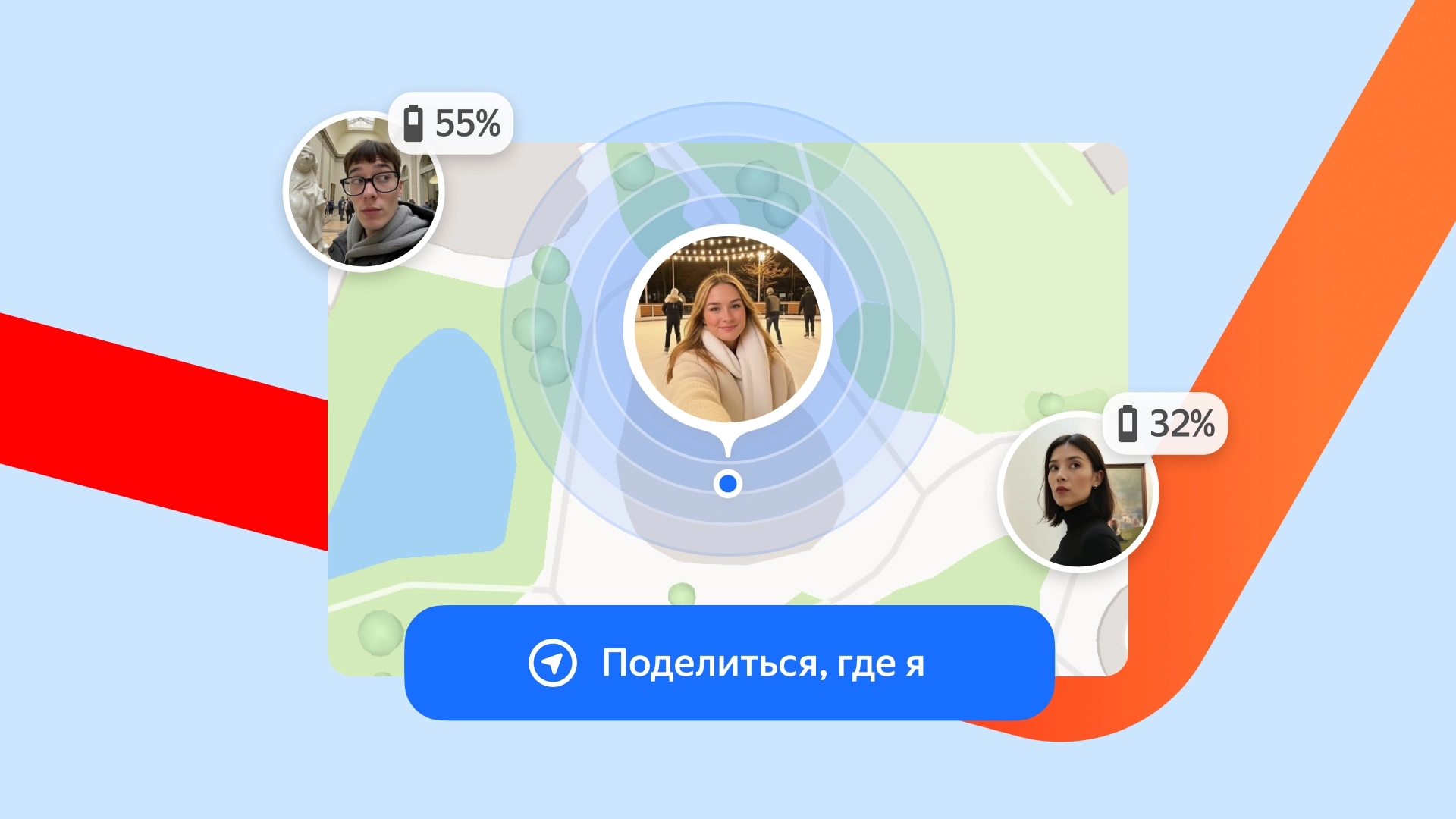 В «Яндекс Картах» теперь можно делиться геопозицией с друзьями в реальном времени
