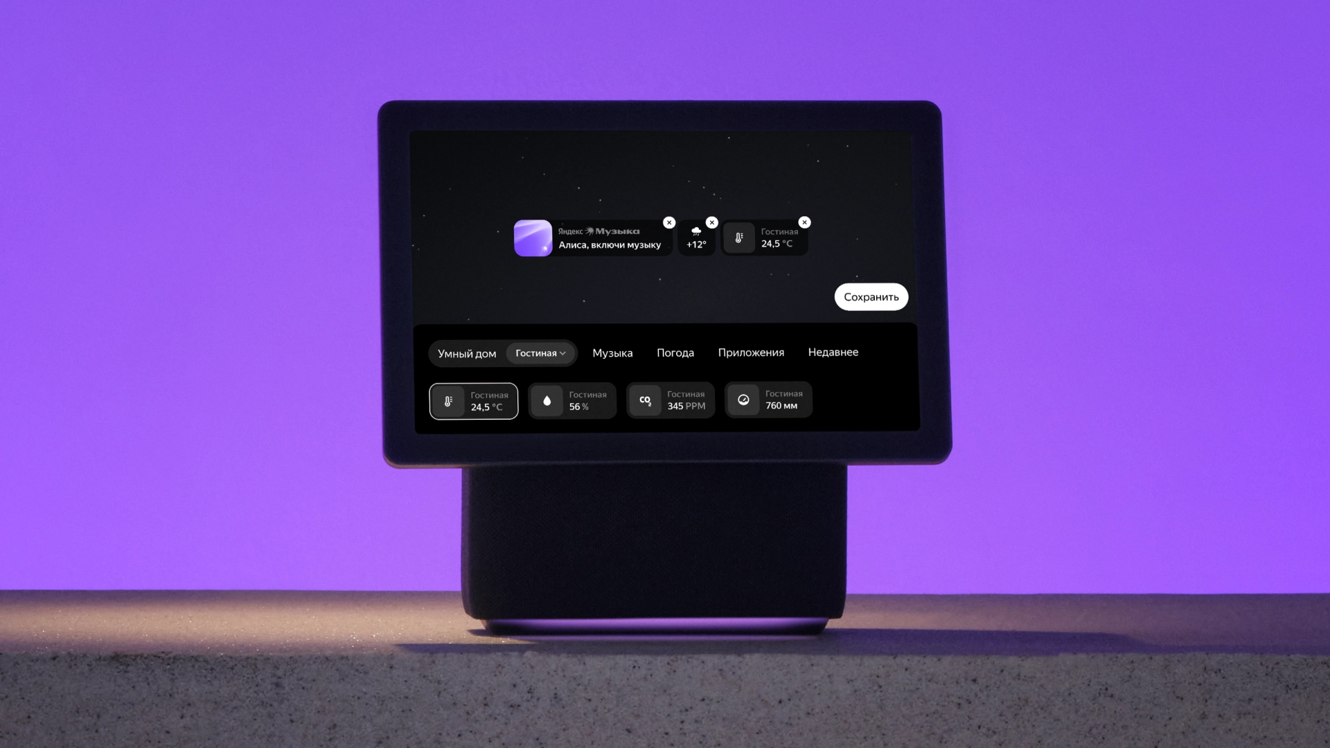 «Яндекс» крупно обновил «Станцию Дуо Макс»