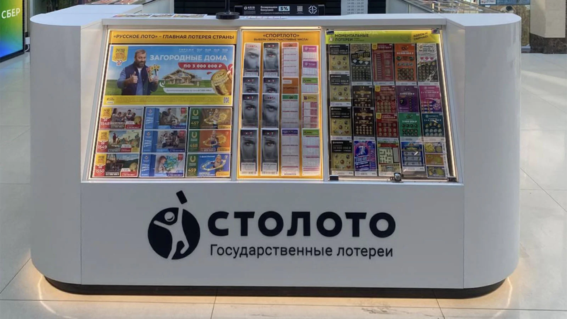 «Столото» может запустить оператора мобильной связи