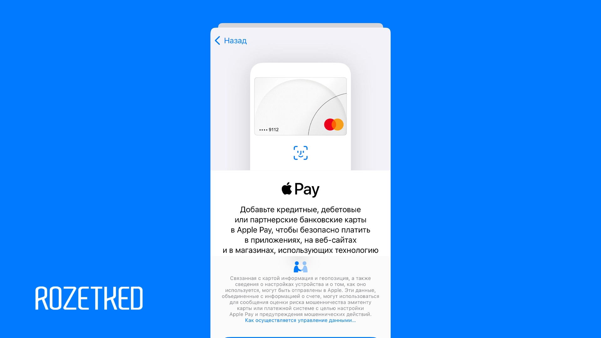 NFC на iPhone перестанет быть эксклюзивом Apple Pay