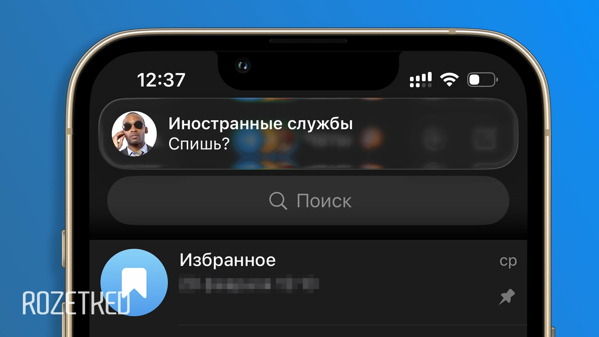 В Telegram отвергли заявление Минцифры о взломе шифрования иностранными службами