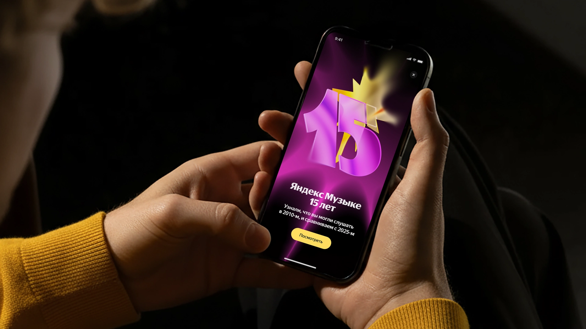 «Яндекс Музыка» запустила нейропредсказания в честь своего 15-летия