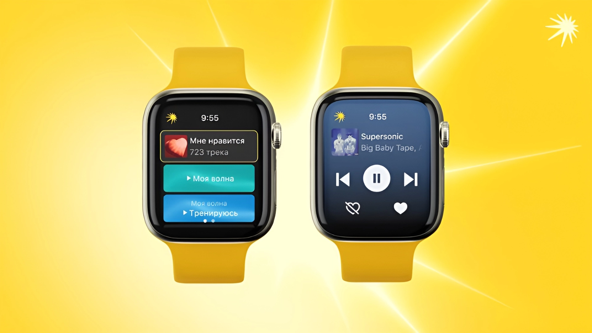 «Яндекс Музыка» перезапустила приложение для Apple Watch