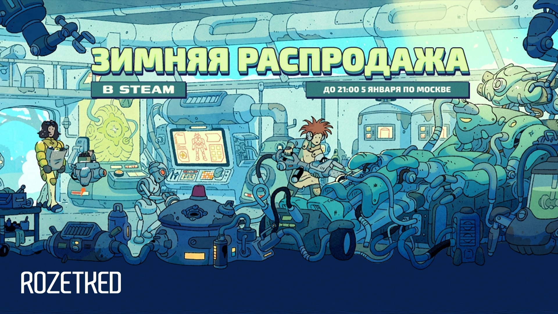 В Steam стартовала большая зимняя распродажа — она продлится до 5 января