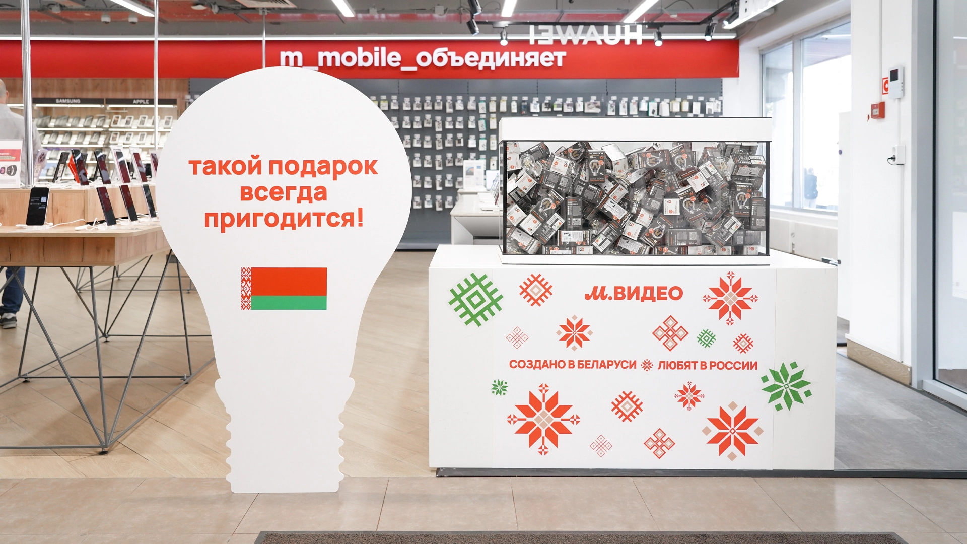 «М.Видео-Эльдорадо» открыла первую бренд-зону «Сделано в Беларуси»