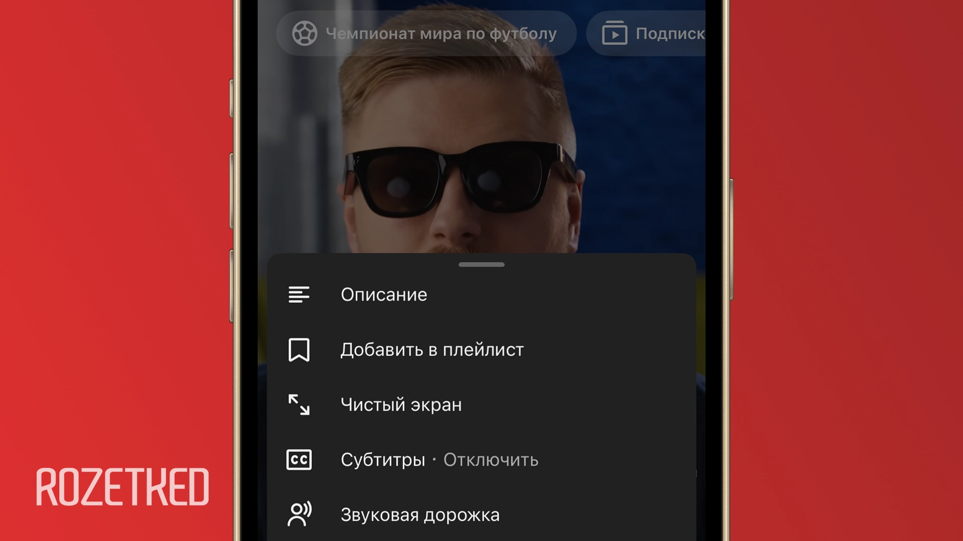 В YouTube Shorts добавили «Чистый экран» и другие новые функции