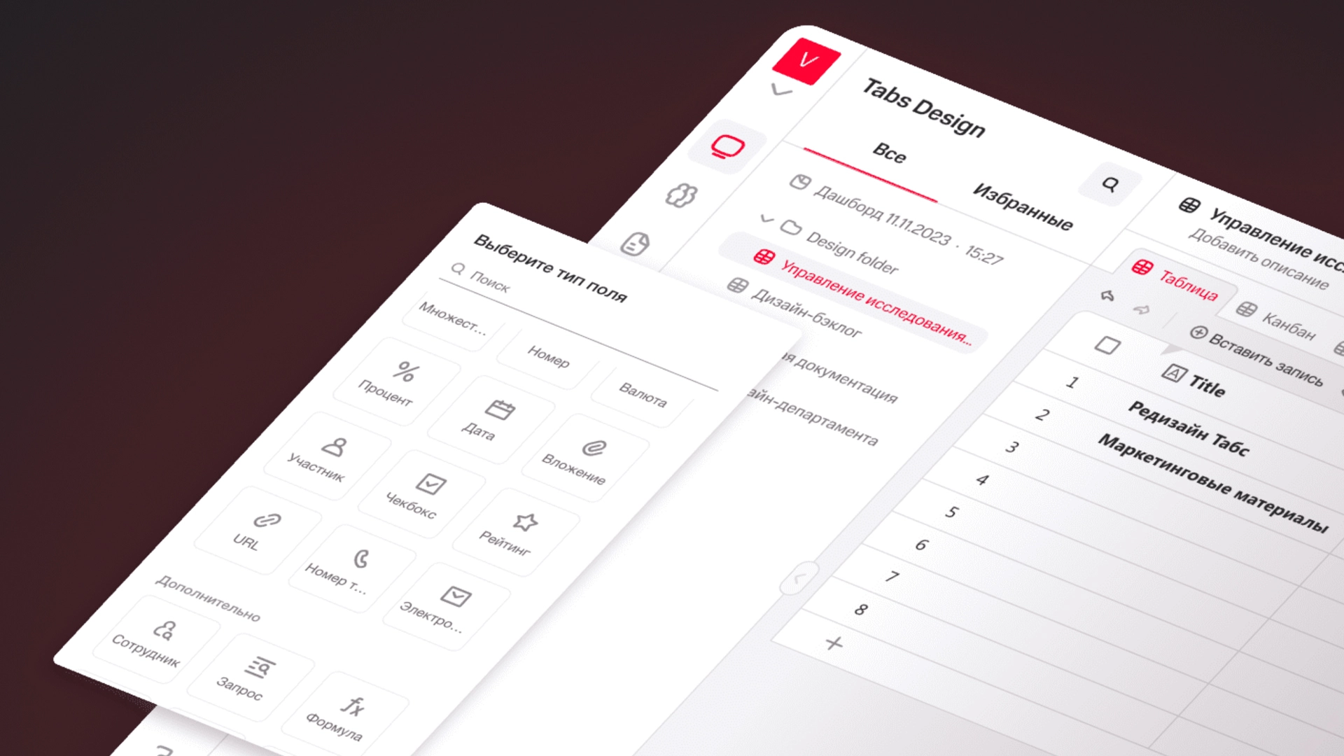 МТС запускает бета-версию True Tabs — No-сode-платформы для командной работы
