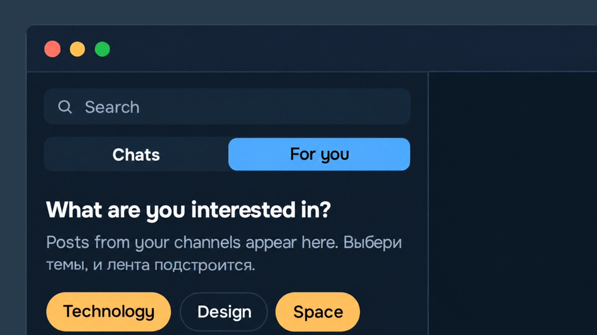 В Telegram должна появиться лента с рекомендациями — в новой вкладке «Новости»