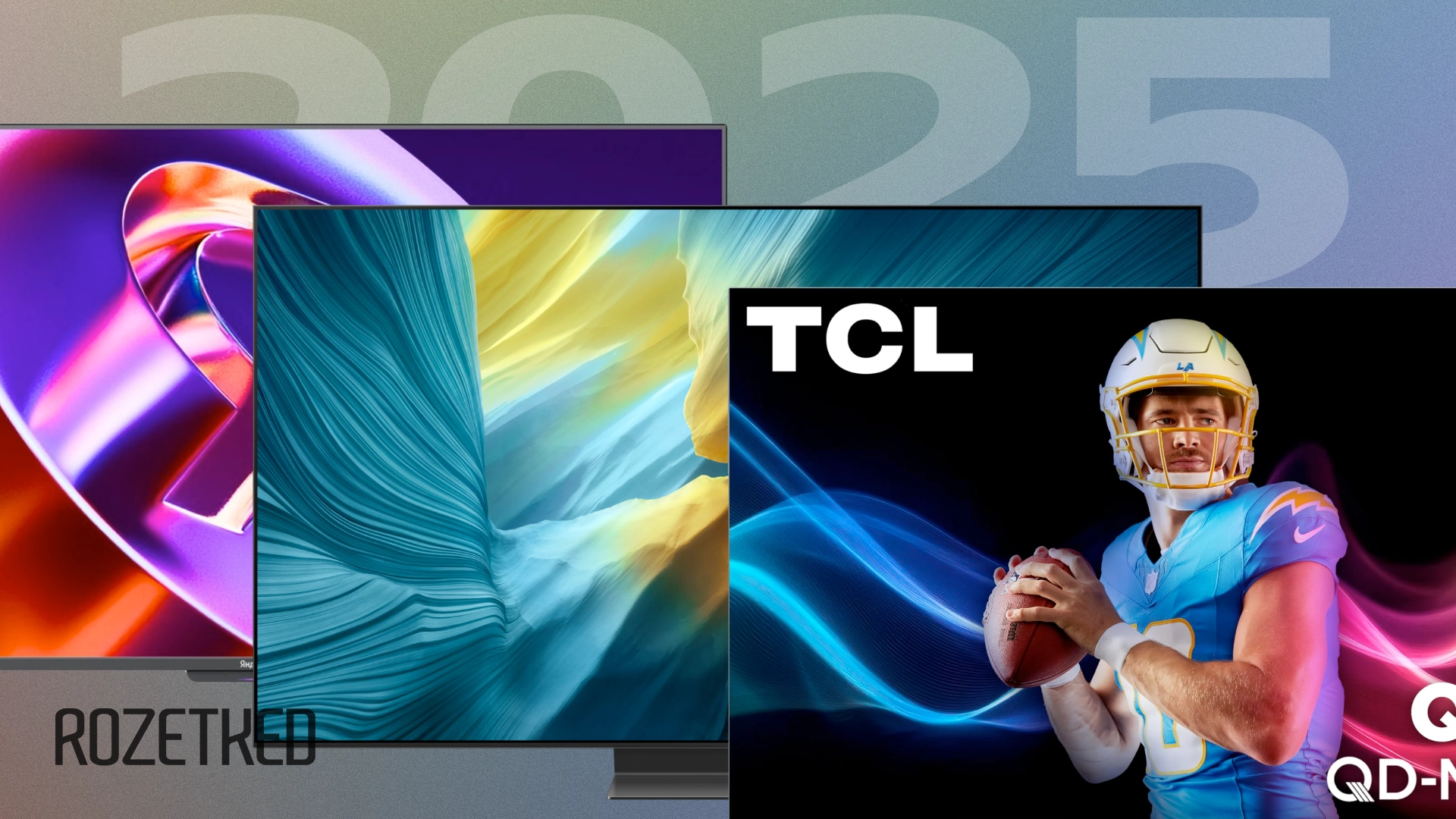 Топ-10 телевизоров 2025 года