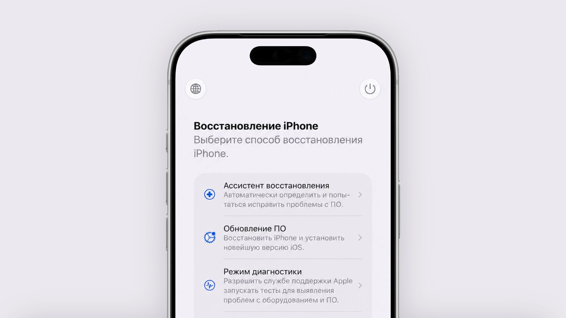 Как использовать режим восстановления на iPhone и iPad с iOS 27