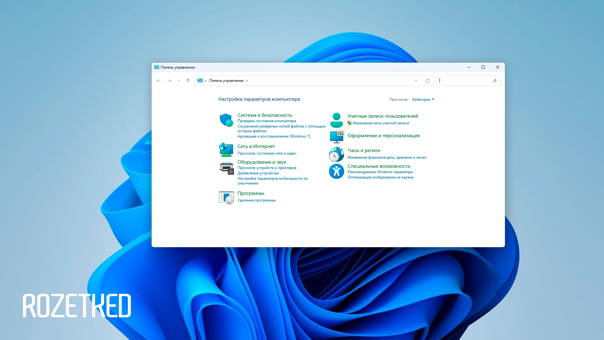 Видимо, Microsoft скоро удалит «Панель управления» из Windows