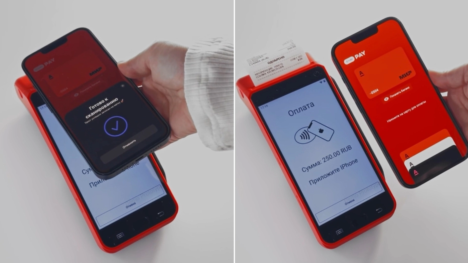 «Альфа-Банк» разработал новый способ оплаты при помощи NFC на iPhone