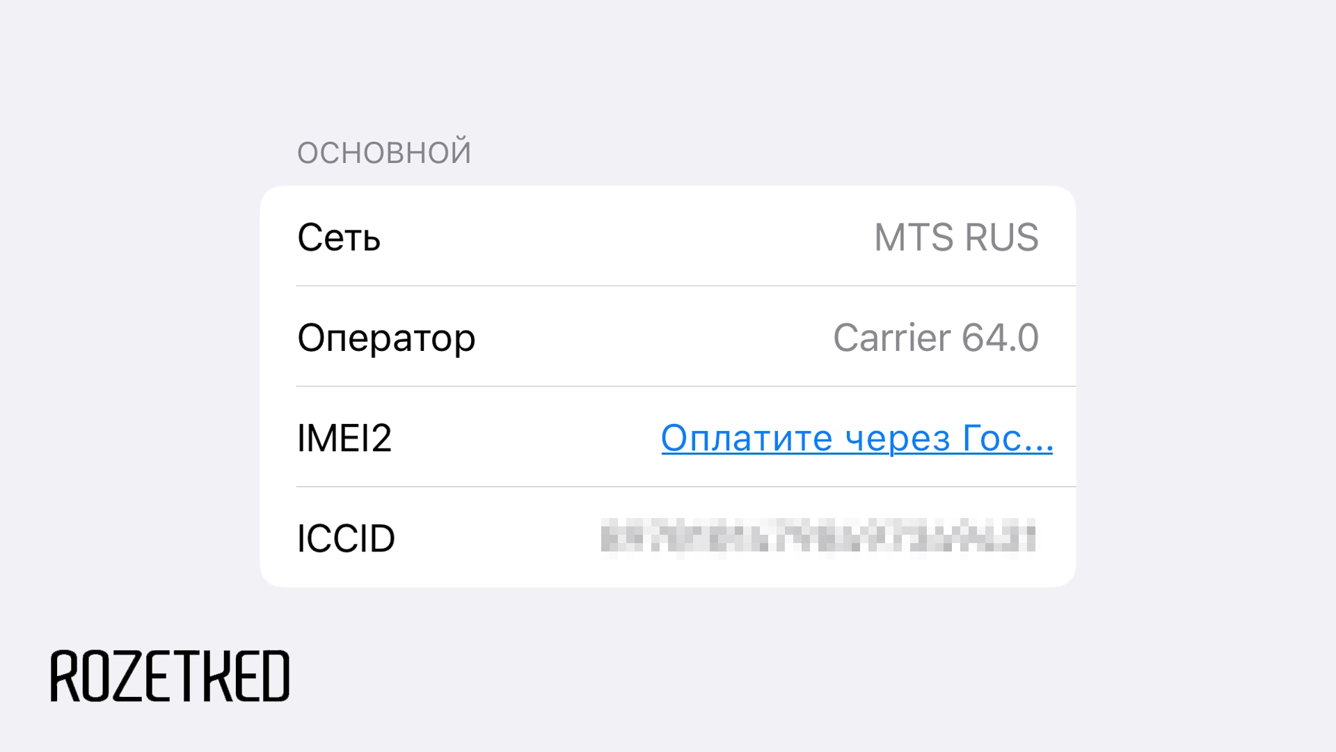За регистрацию смартфонов в единой базе IMEI-номеров планируют взимать плату