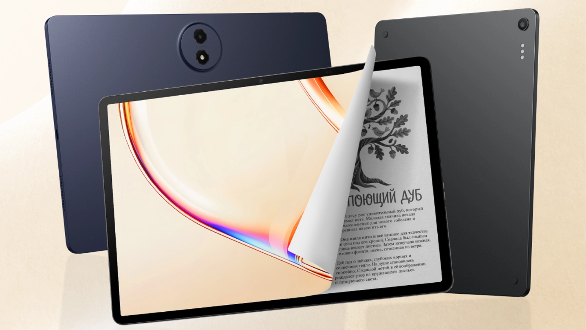 TCL представила на российском рынке Tab A1 Plus NxtPaper и другие планшеты