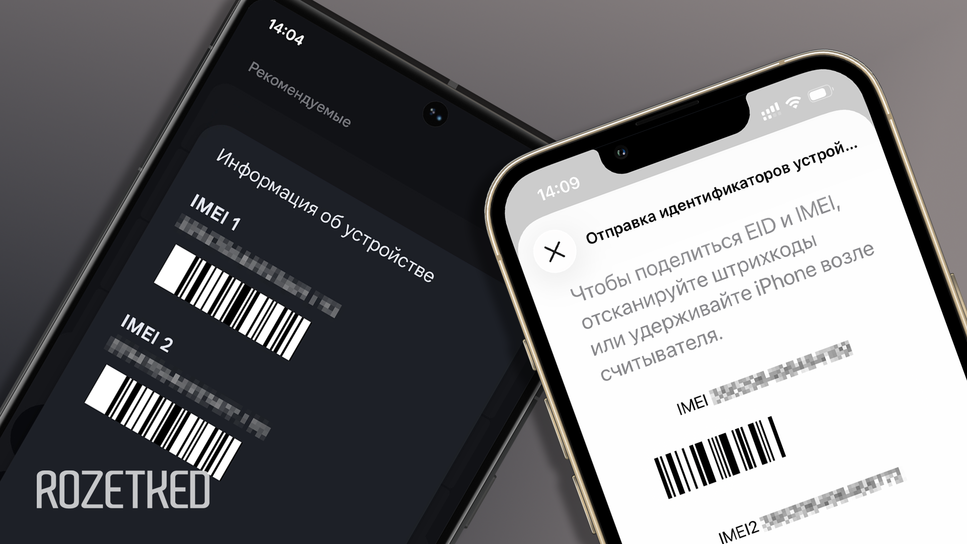 В России создадут базу IMEI: что изменится и как подготовиться