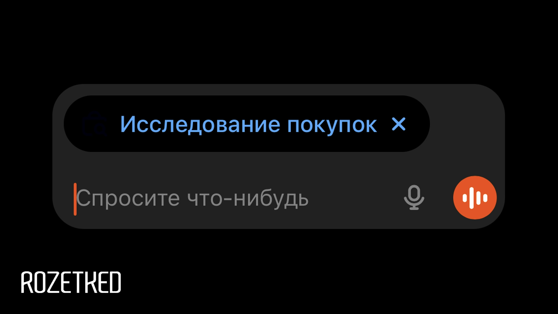 OpenAI выпустила режим «Исследование покупок» для ChatGPT