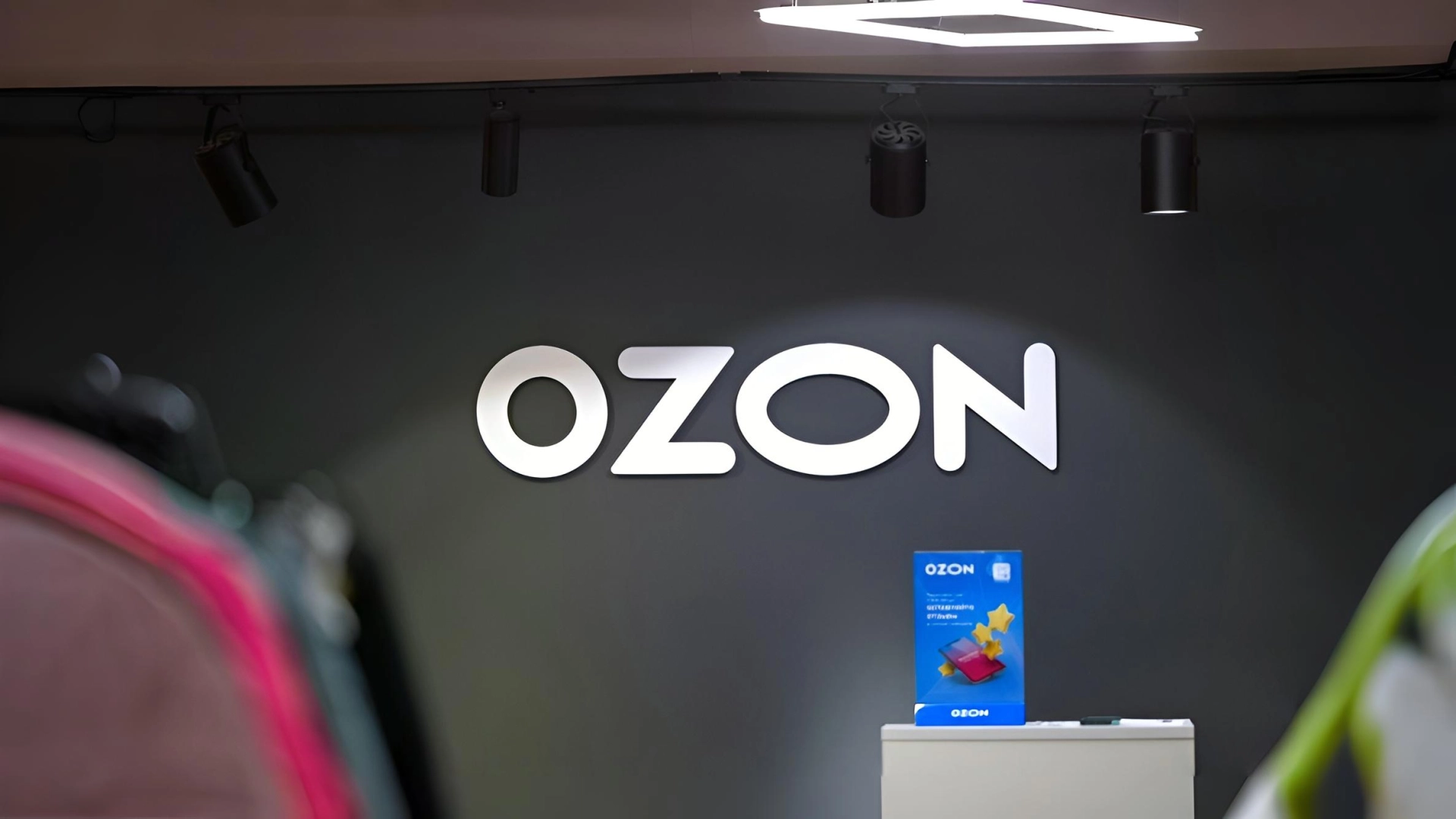 Ozon показал банкомат, способный выдавать дебетовые карты