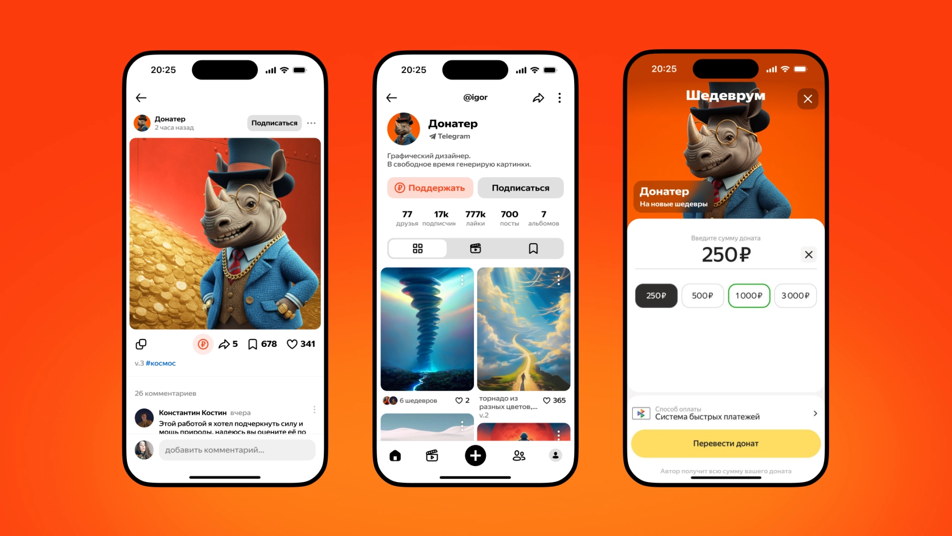 Пользователи «Шедеврума» смогут получать деньги за сгенерированный контент