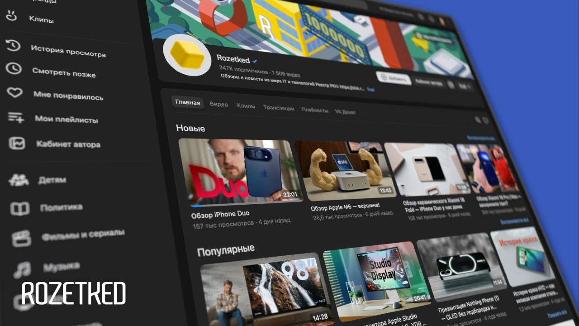 Ролики в «VK Видео» теперь запускаются в два раза быстрее
