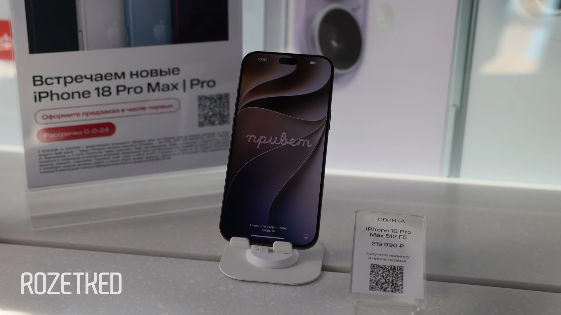 Эксклюзив: iPhone 18 Pro и Pro Max появились в России за два дня до официального старта продаж