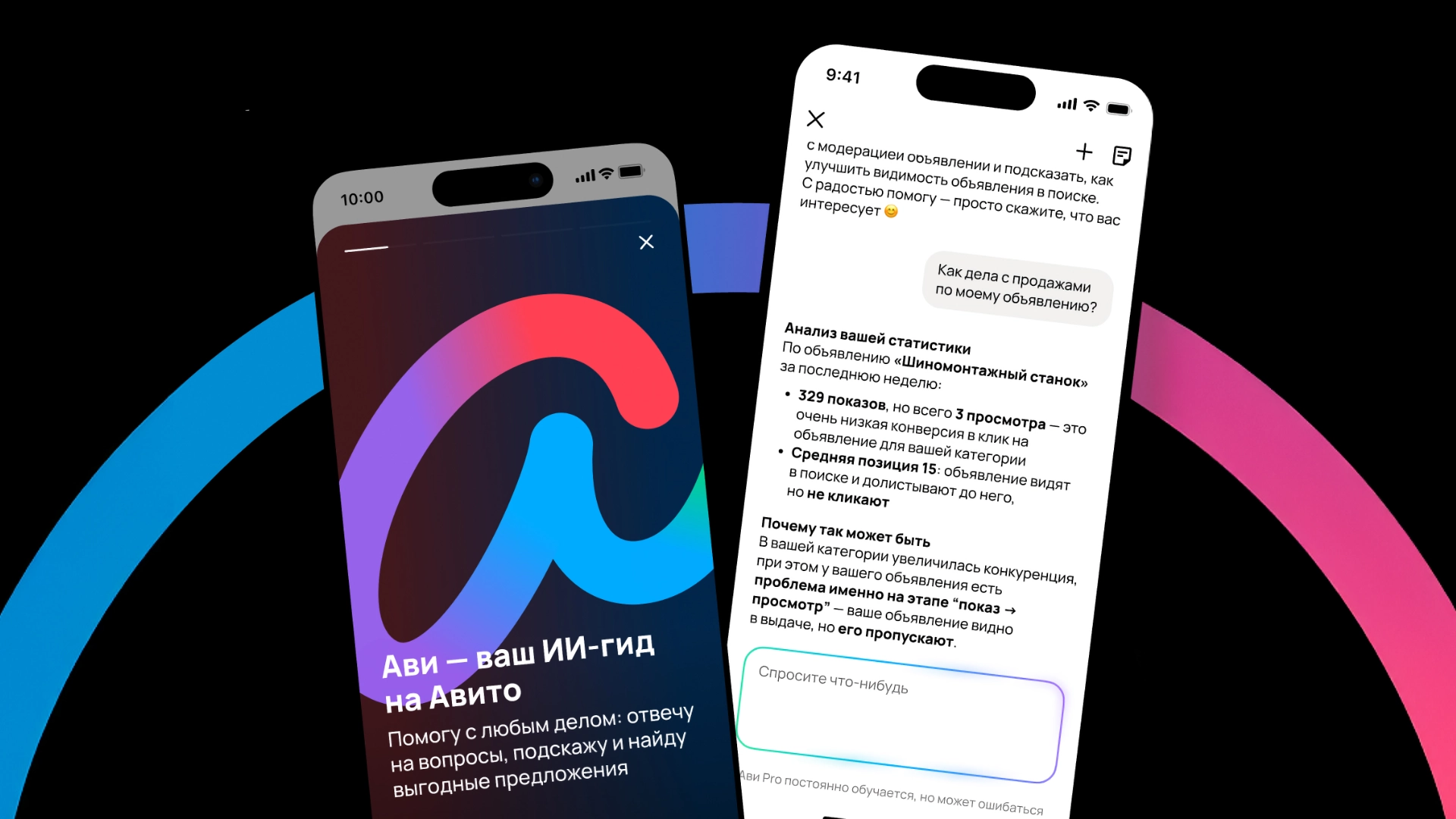 «Авито» запустил тестирование ИИ-ассистентов для покупателей и продавцов