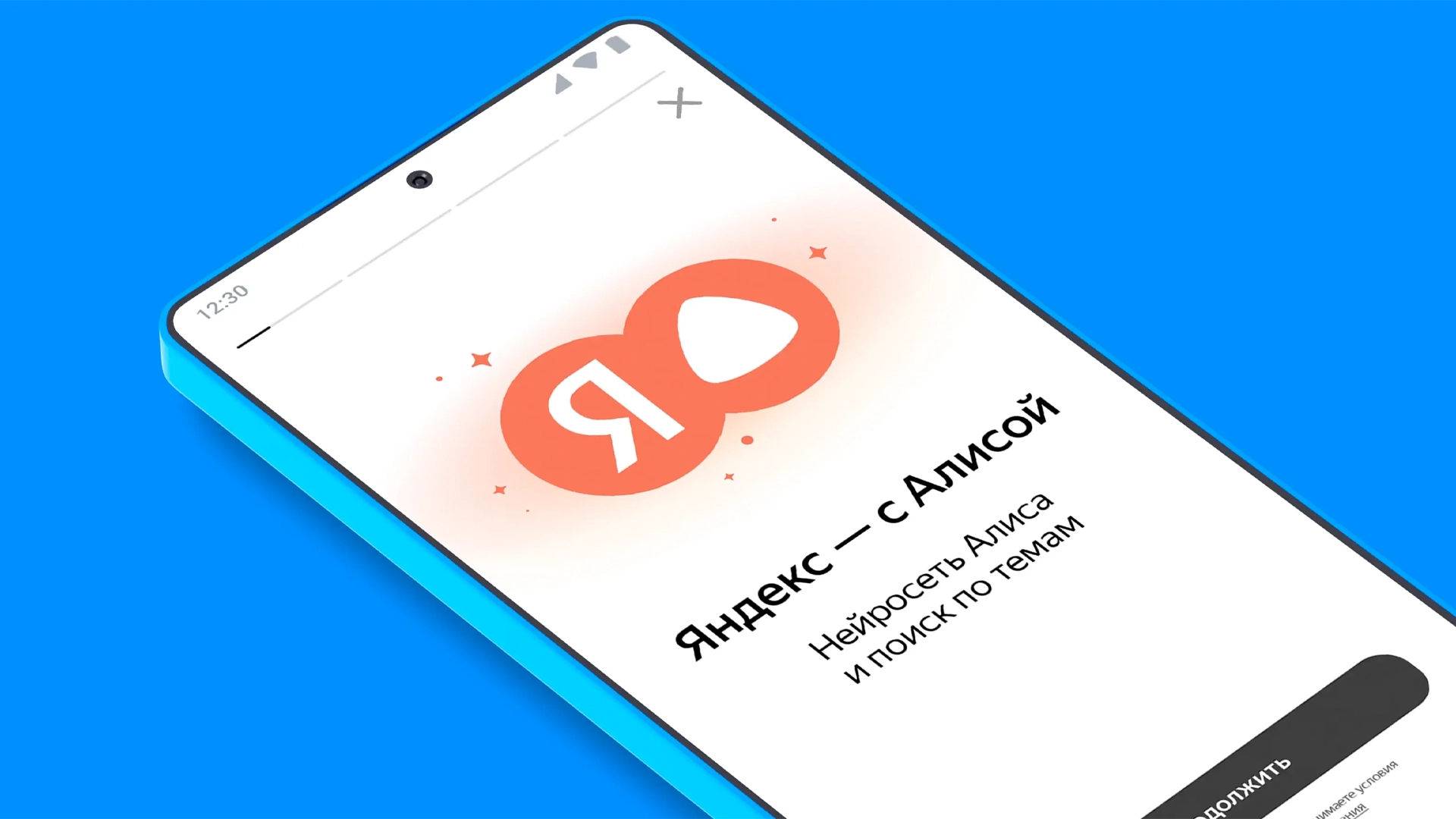 В «Яндекс Поиске» появился новый режим обучения математике с «Алисой AI»