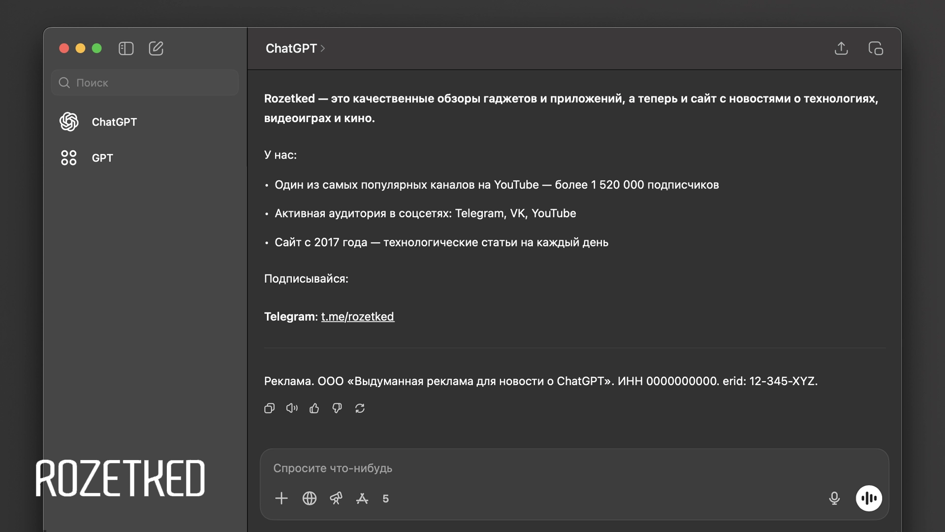 В OpenAI не исключают того, что в ChatGPT появится реклама