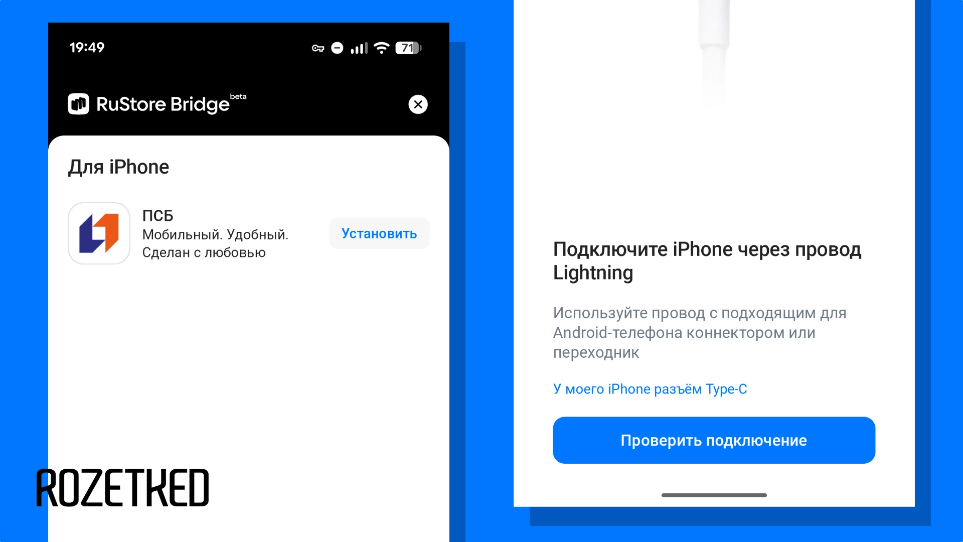 В RuStore нашли возможность установки приложений на iPhone