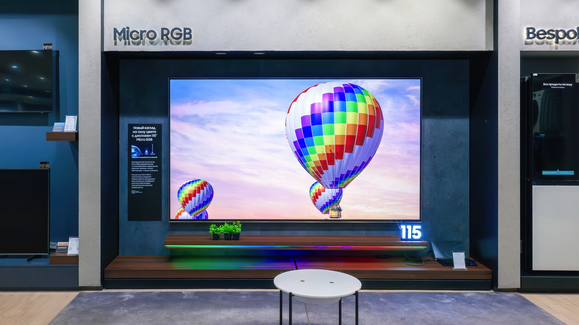 В продаже появился телевизор Samsung нового поколения — с технологией Micro RGB