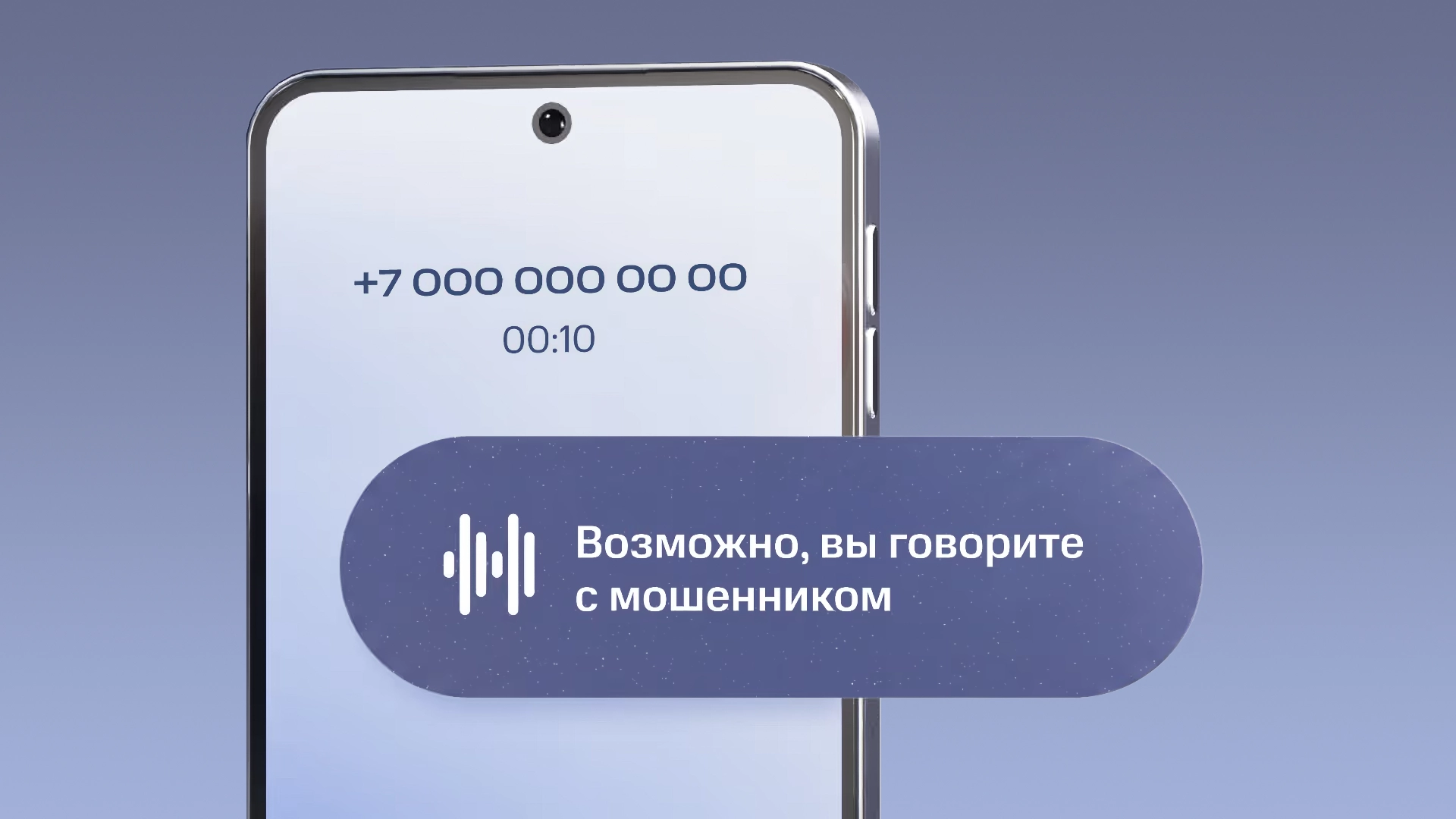 МТС вдвое ускорила выявление и блокировку нежелательных вызовов
