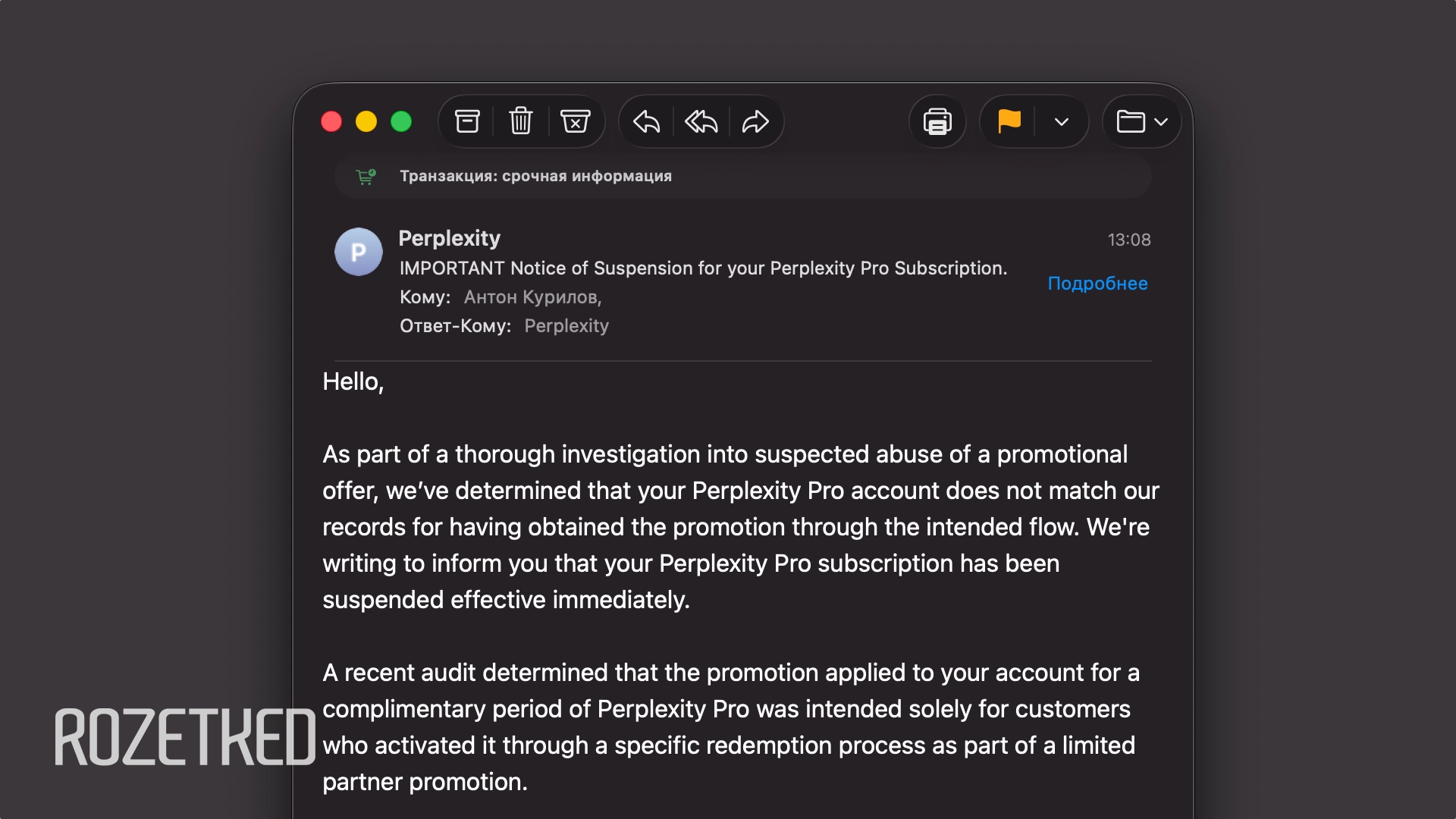 Perplexity массово отключает Pro у пользователей, которые оформили подписку в обход правил