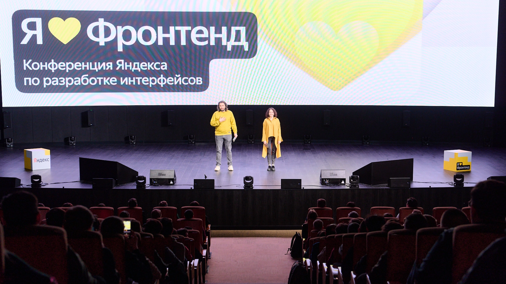 «Яндекс» провёл конференцию «Я люблю Фронтенд» — седьмой год подряд