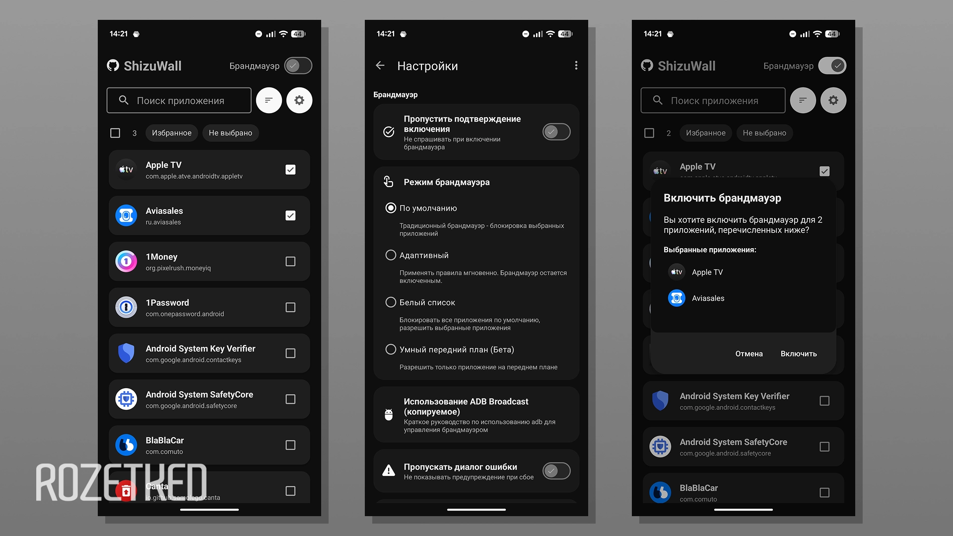 ShizuWall — Android-брандмауэр, который не требует root-прав