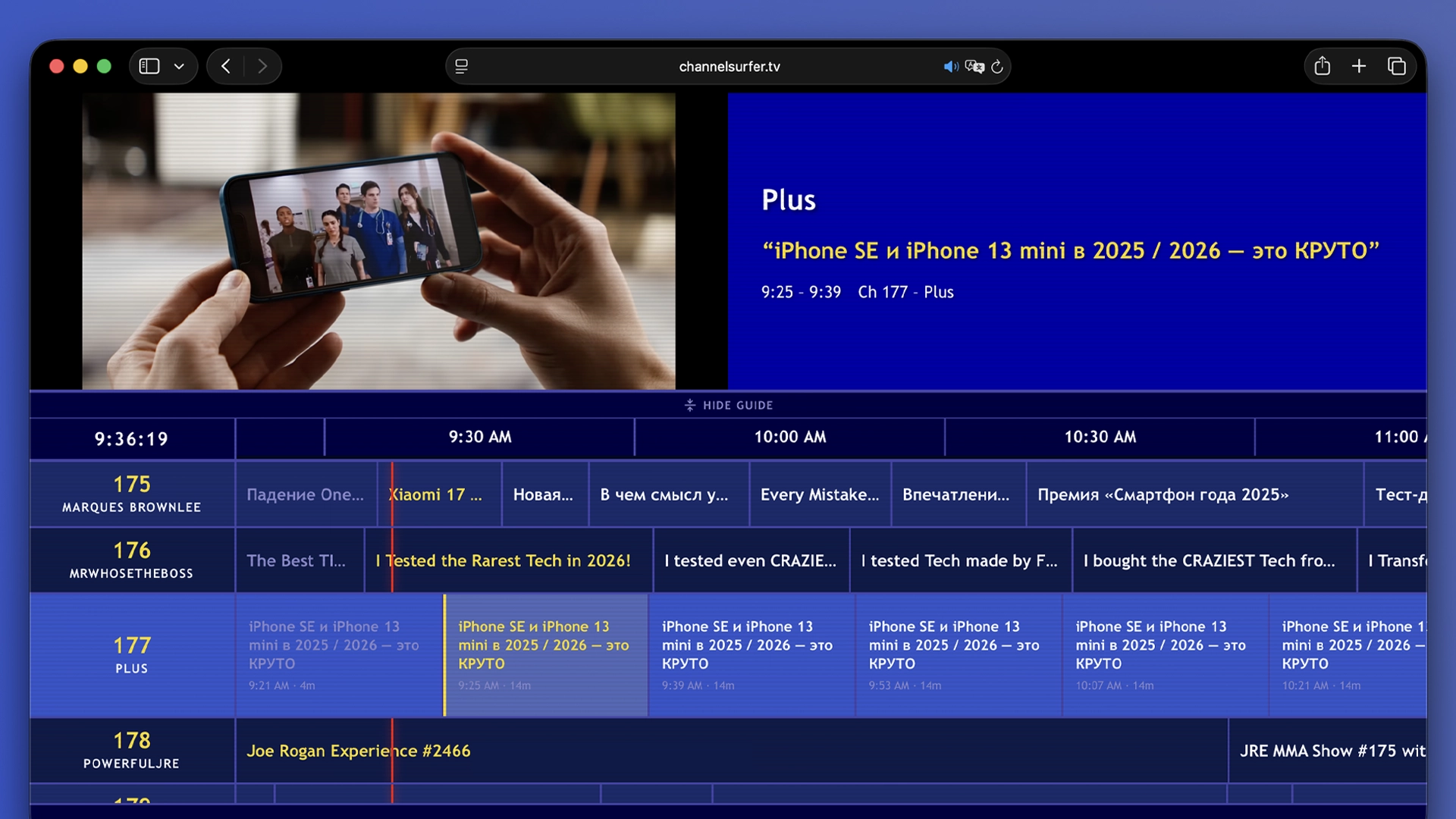 Channel Surfer — программа передач для своих YouTube-подписок