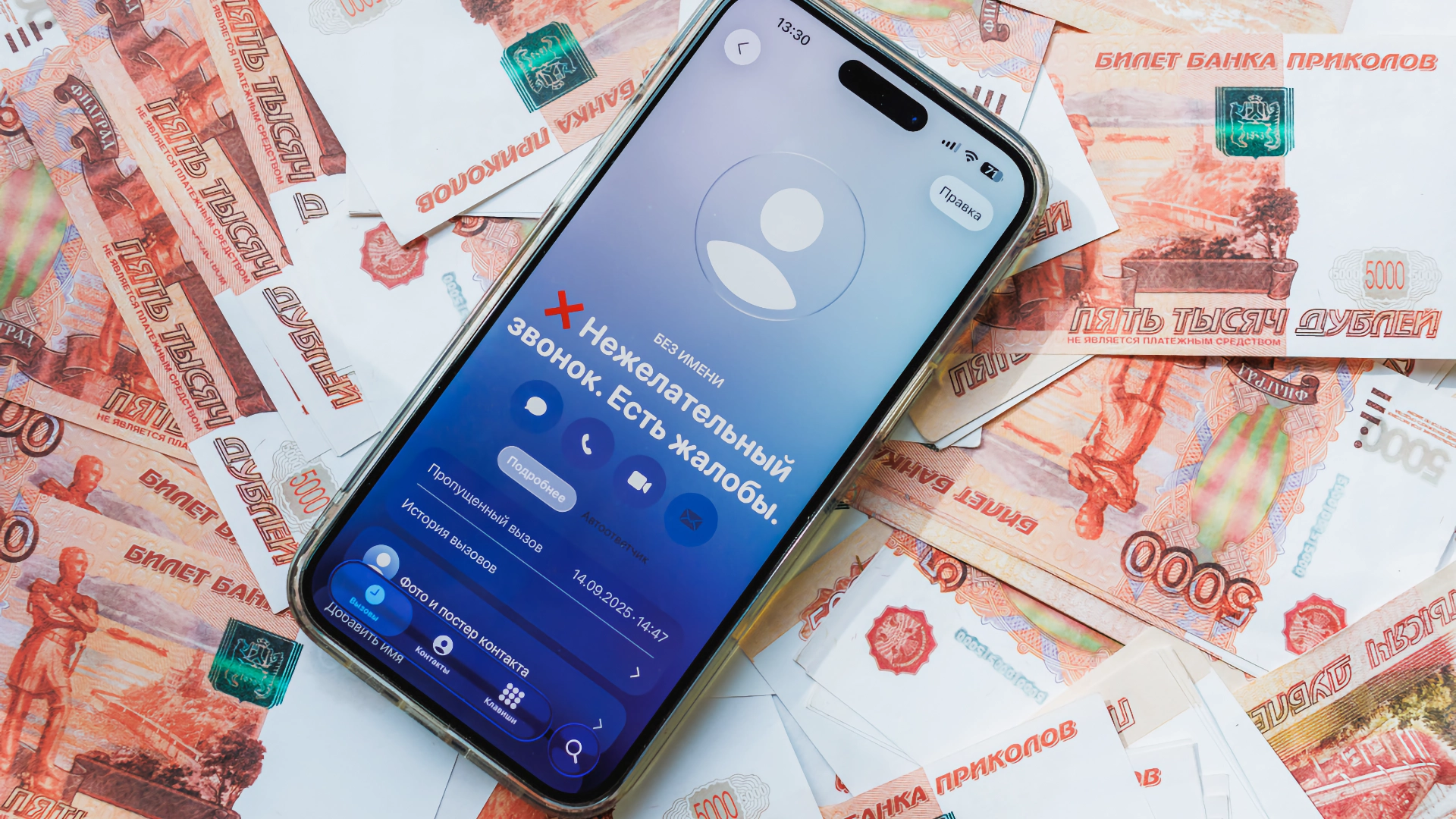 МТС: мошенники усложняют схемы — всё чаще жертв запутывают двумя и более звонками