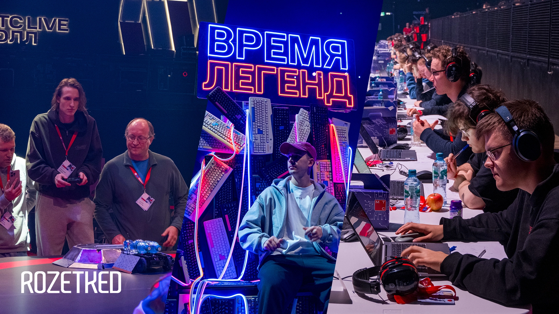 Роботы, лазеры и кодинг: как прошёл МТС True Tech Champ 2025