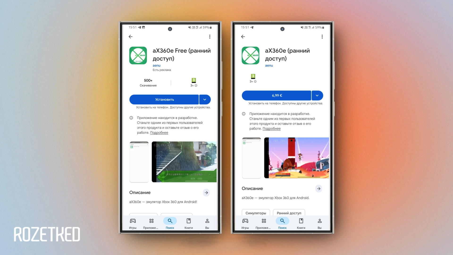 В Google Play вышел эмулятор aX360e для Xbox 360