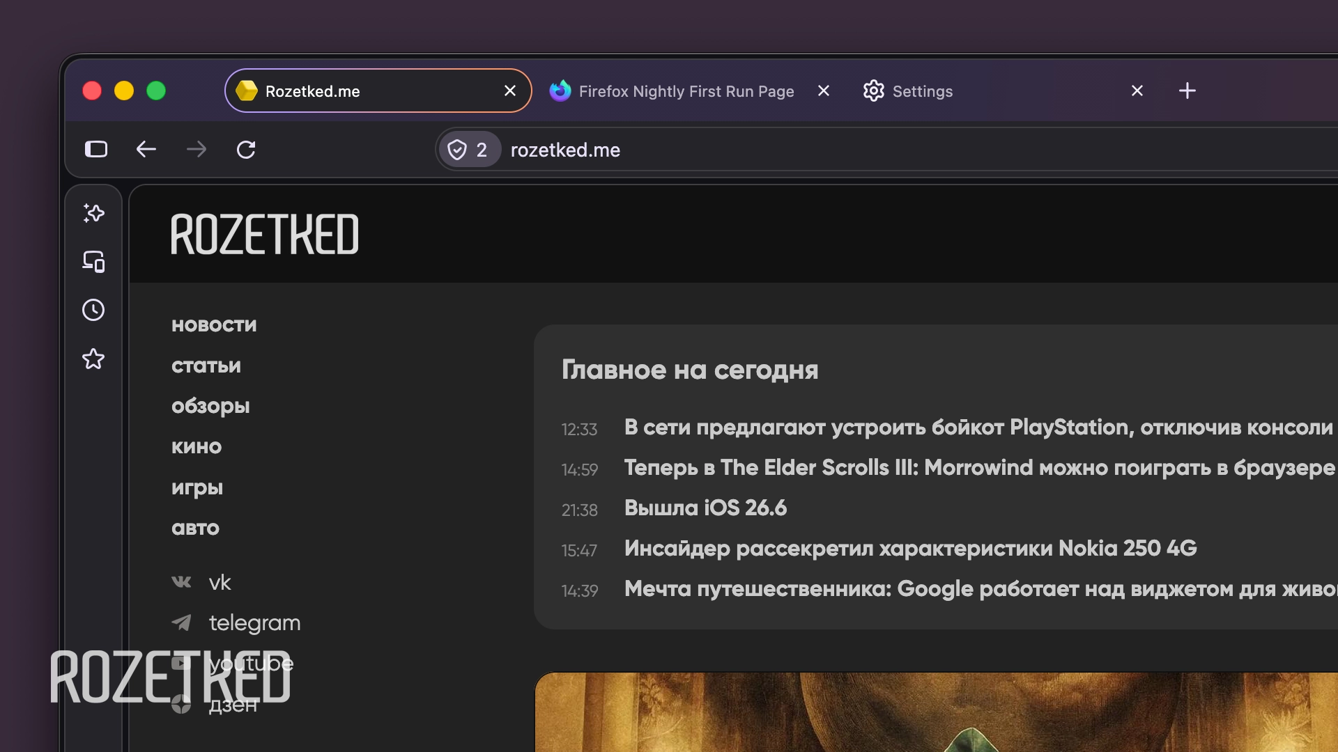 Mozilla запустила тестирование нового дизайна Firefox