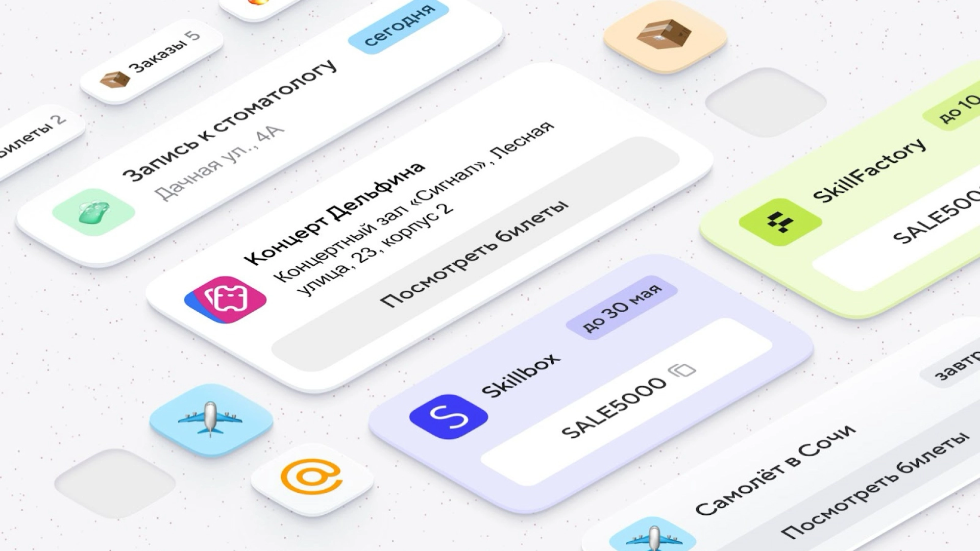 В «Почте Mail.ru» появился сервис организации покупок