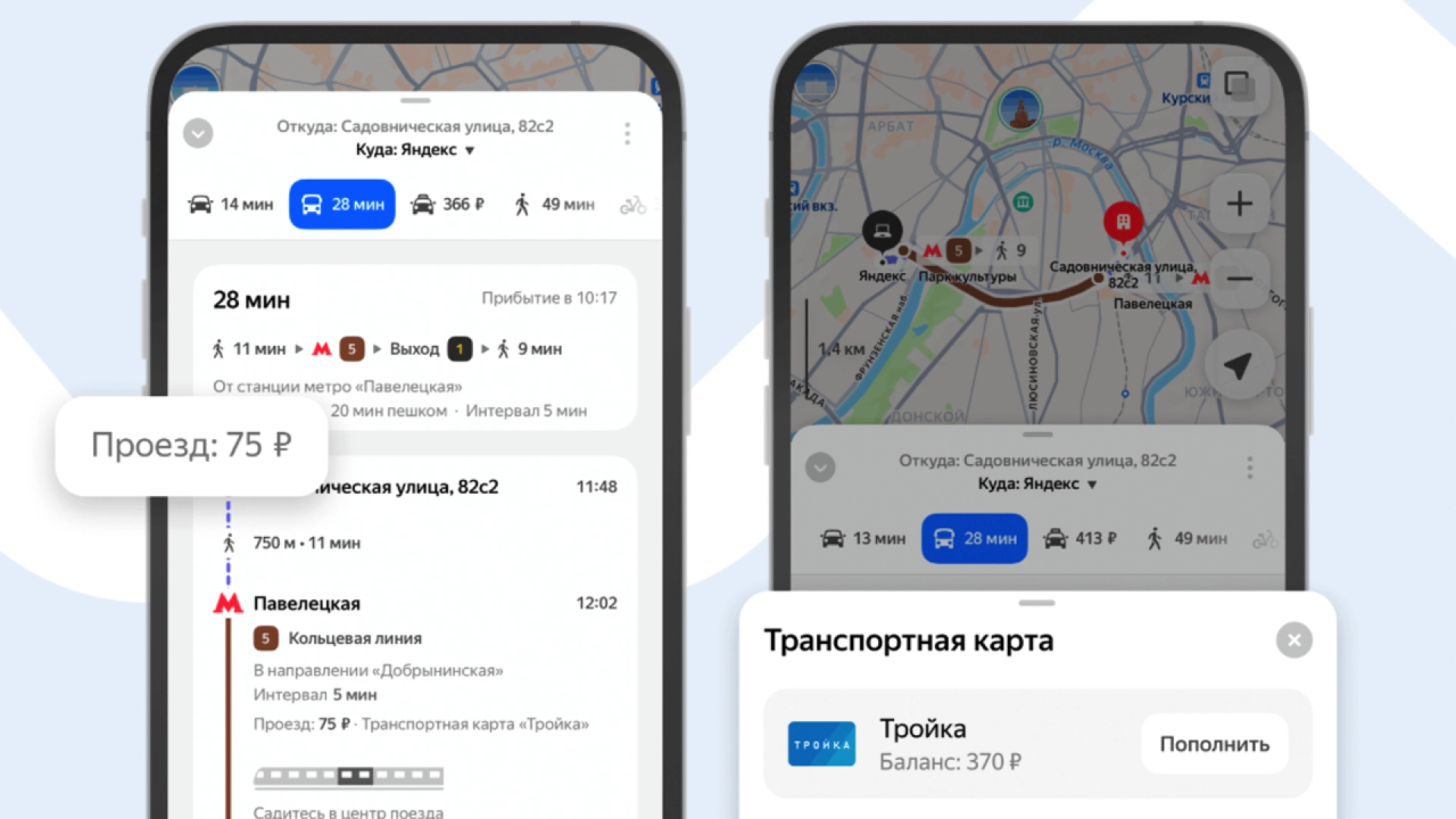 «Яндекс Карты» обновили навигацию для пассажиров московского транспорта