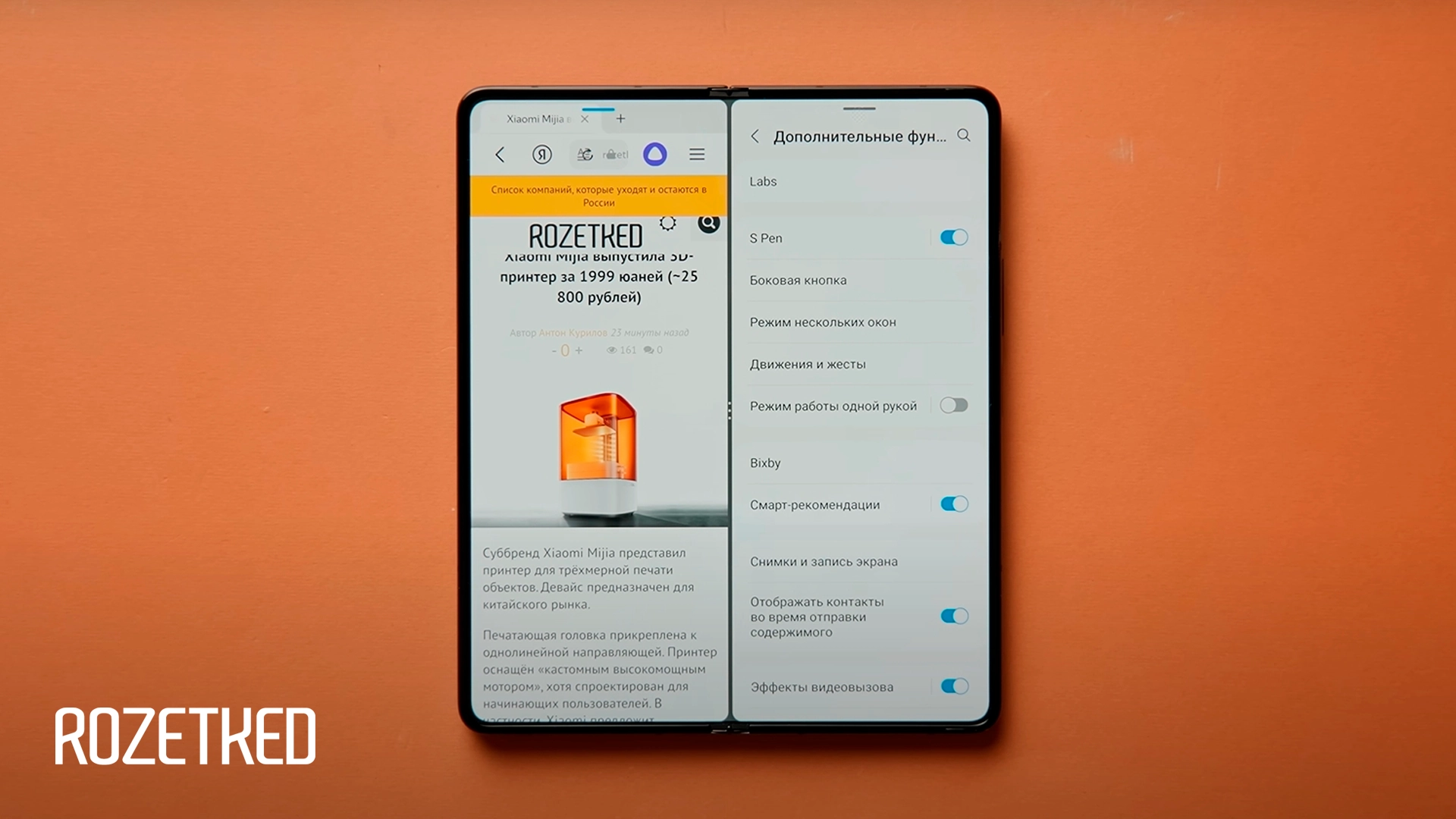 Samsung Galaxy Z Fold 6 Slim должен получить 8-дюймовый экран